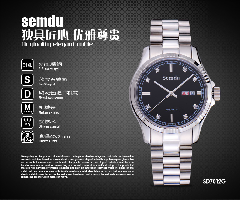 Semdu/绅度 瑞士正品 全自动机械表腕表 大表盘日历男士手表 防水高档男士手表 SD7012G