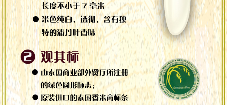 【汕头馆】神农牌泰国大米 泰国原产地原装进口泰国茉莉香米  2KG装