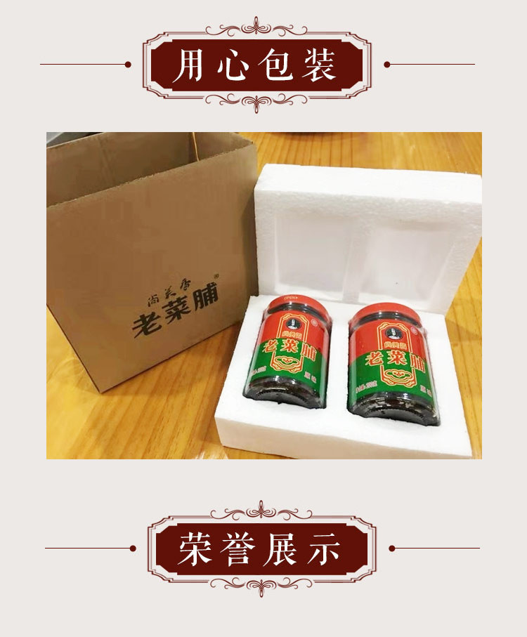  【邮趣广东年货节】广东汕头尚美香老菜脯200g/2瓶