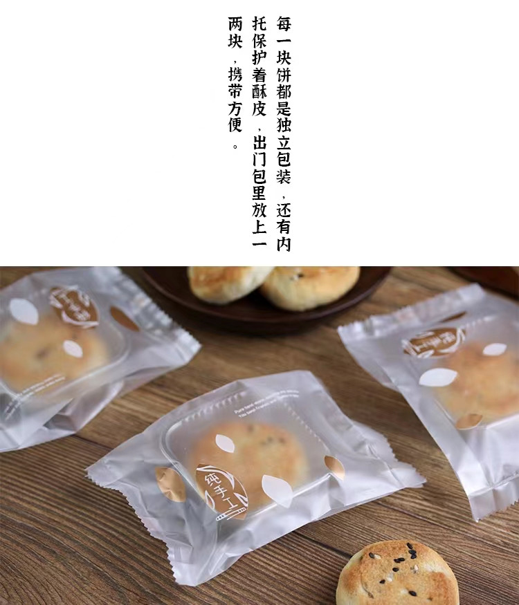 【青耘中国】薛源合 汕头朥饼 贵屿朥饼 手工饼 12个装