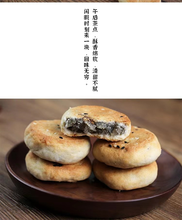 【青耘中国】薛源合 汕头朥饼 贵屿朥饼 手工饼 12个装