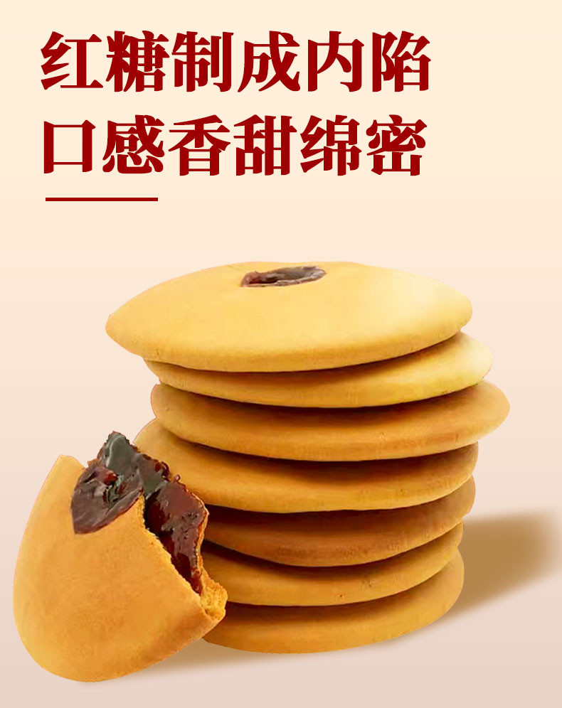 潮馆长 【汕头振兴馆】潮式传统零食 红糖肚脐饼