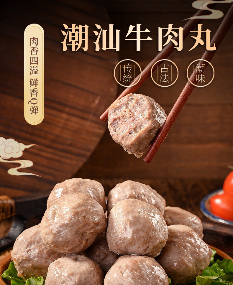 万壮食品 【汕头澄海振兴馆】潮汕牛肉丸 牛筋丸 2斤4包