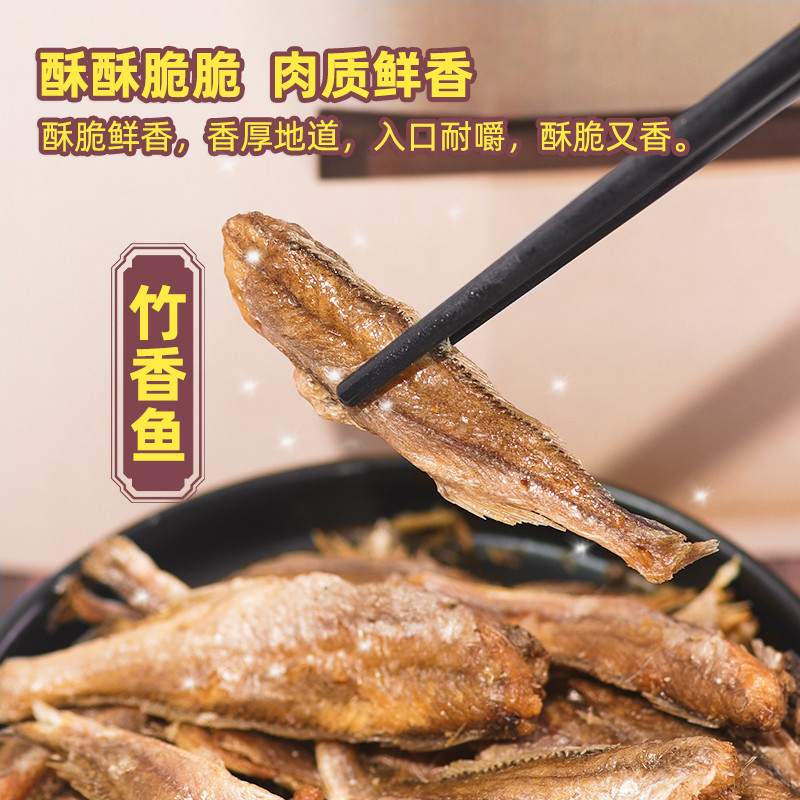 汕珍 【南澳振兴馆】南澳三珍手撕鱿鱼 红娘鱼 竹香鱼 海味零食随选