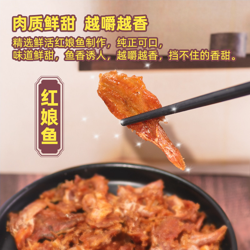 汕珍 【南澳振兴馆】南澳三珍手撕鱿鱼 红娘鱼 竹香鱼 海味零食随选