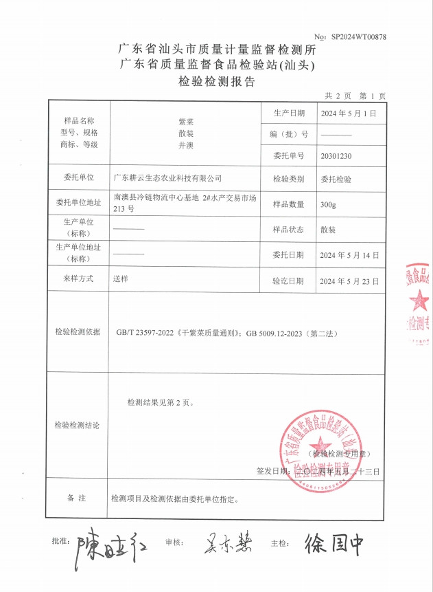 汕珍 【汕头振兴馆】广东南澳海产品“汕珍海味”海产品干货 珍品礼盒B