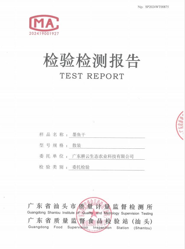 汕珍 【汕头振兴馆】广东南澳海产品“汕珍海味”海产品干货 珍品礼盒B