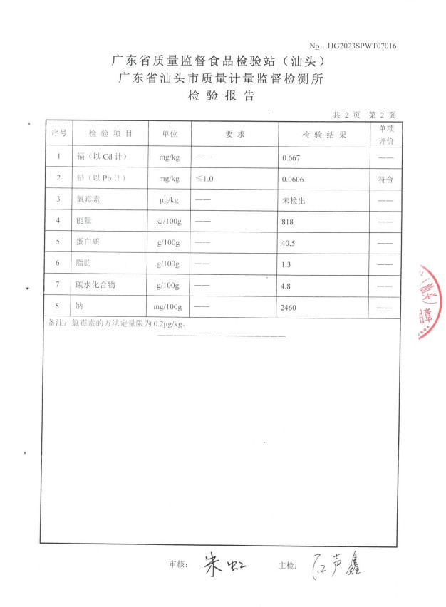 汕珍 【汕头振兴馆】南澳淡晒 干贝