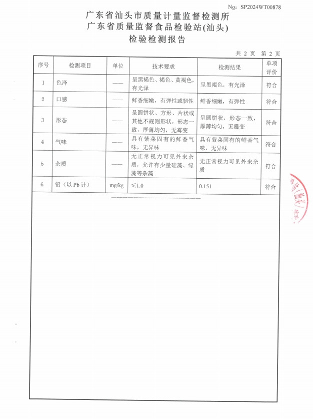 汕珍 【汕头振兴馆】广东南澳海产品“汕珍海味”海产品干货 珍品礼盒B