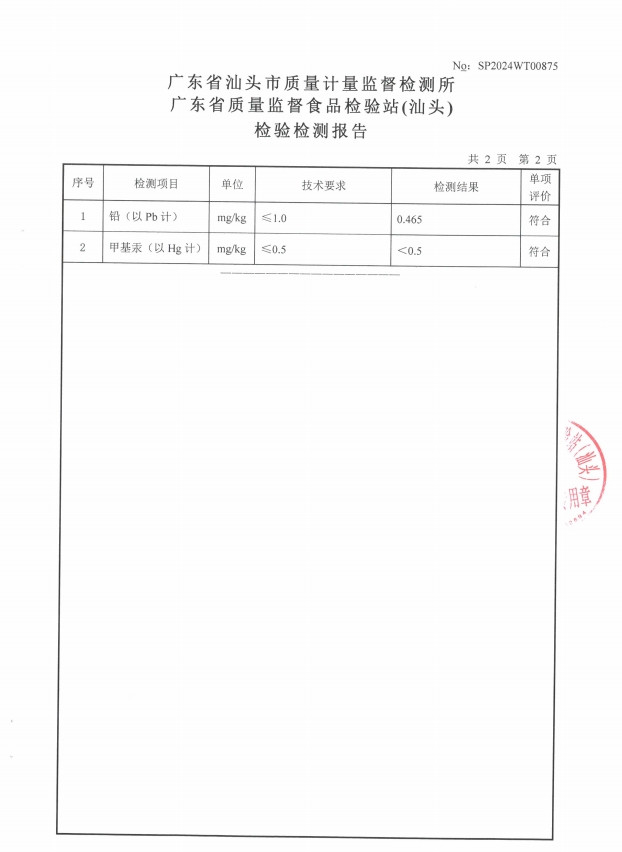 汕珍 【汕头振兴馆】广东南澳海产品“汕珍海味”海产品干货 珍品礼盒B