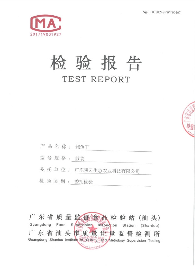 汕珍 【汕头振兴馆】广东南澳海产品“汕珍海味”海产品干货 珍品礼盒B