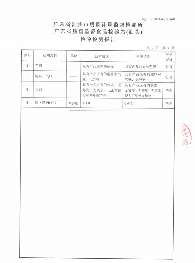 汕珍  【南澳振兴馆】裙带菜 +生虾皮  补钙组合装