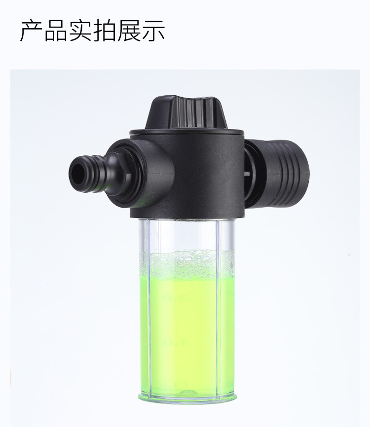 车旅伴 洗车水枪泡沫器 通用型洗车水枪快接泡沫壶 HQ-QX075