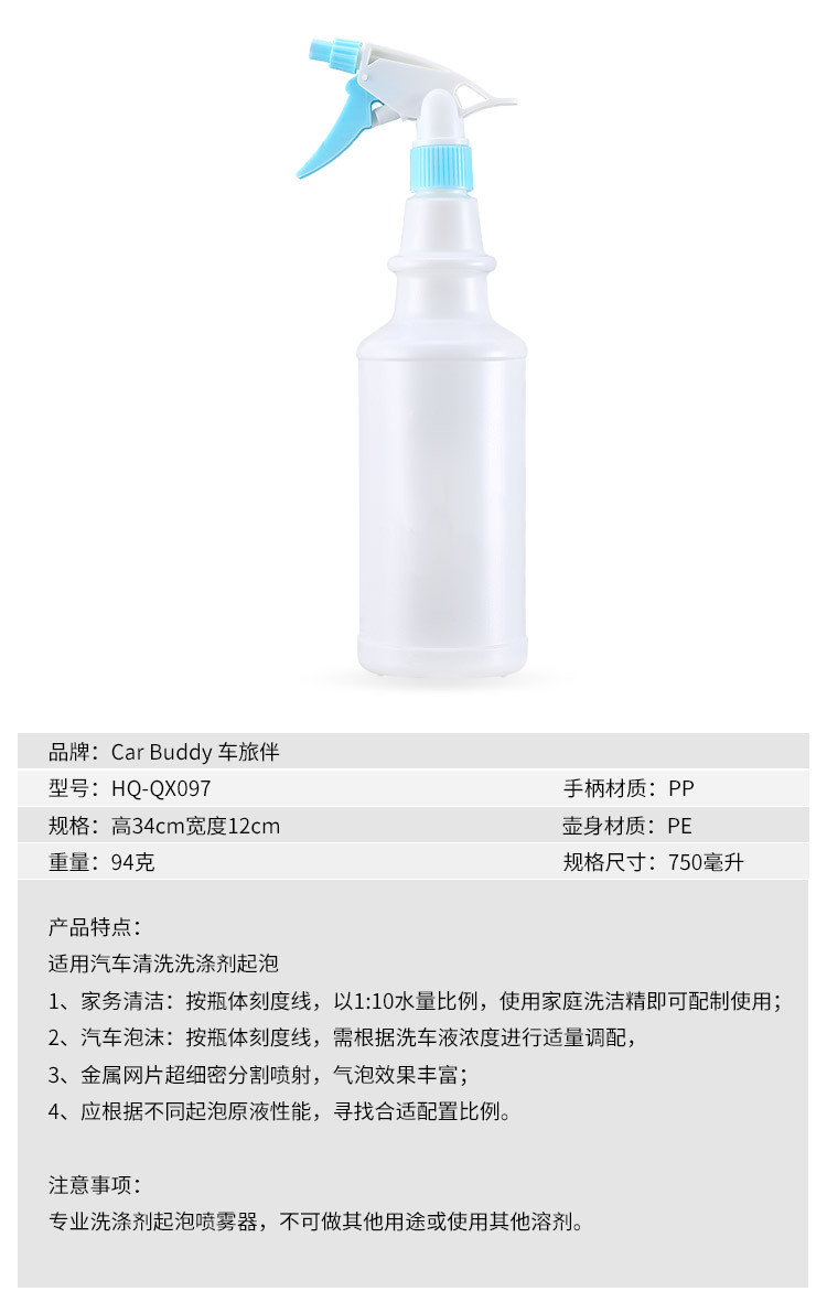 车旅伴 泡沫喷壶 家用园艺浇花洗车浇水壶 手扣式喷雾器 750ml HQ-QX097