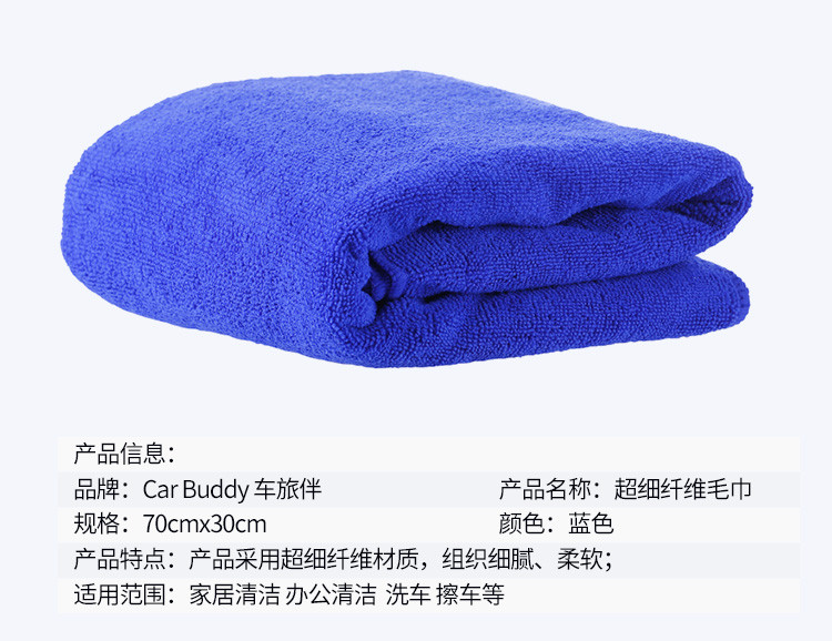 车旅伴 洗车拖把套装（30*70cm洗车毛巾+500ml洗车液+轮毂刷+刮水板 ）HQ-QX110