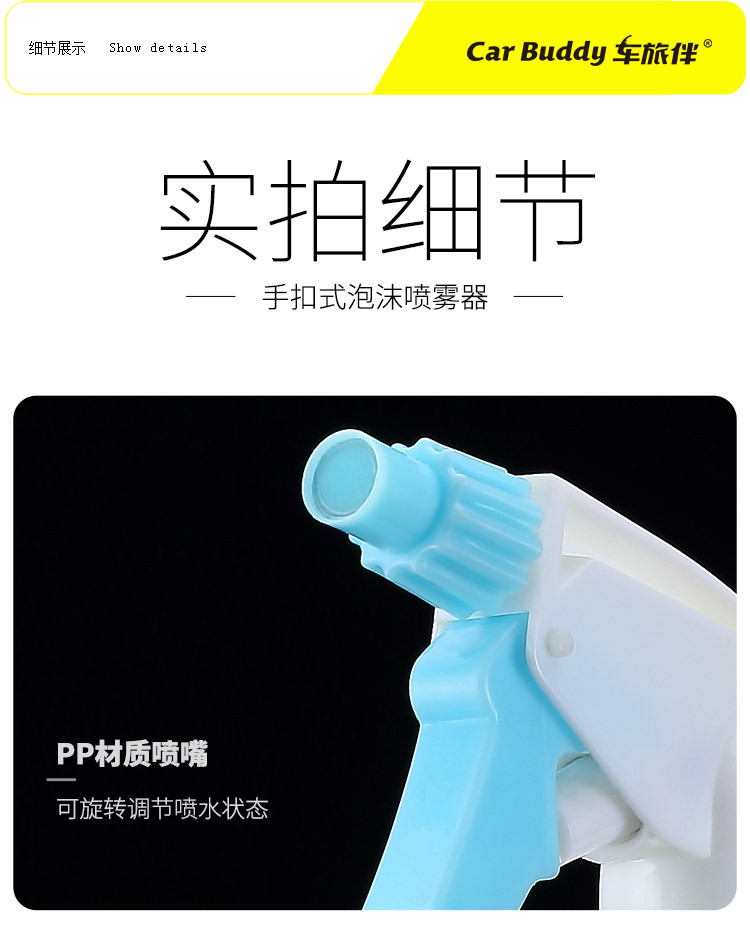 车旅伴 泡沫喷壶 家用园艺浇花洗车浇水壶 手扣式喷雾器 750ml HQ-QX097