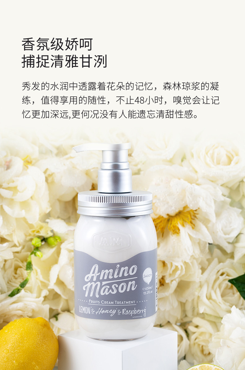 AminoMason 氨基研升级氨基酸无硅油头皮护理滋养修护护发素 450ml