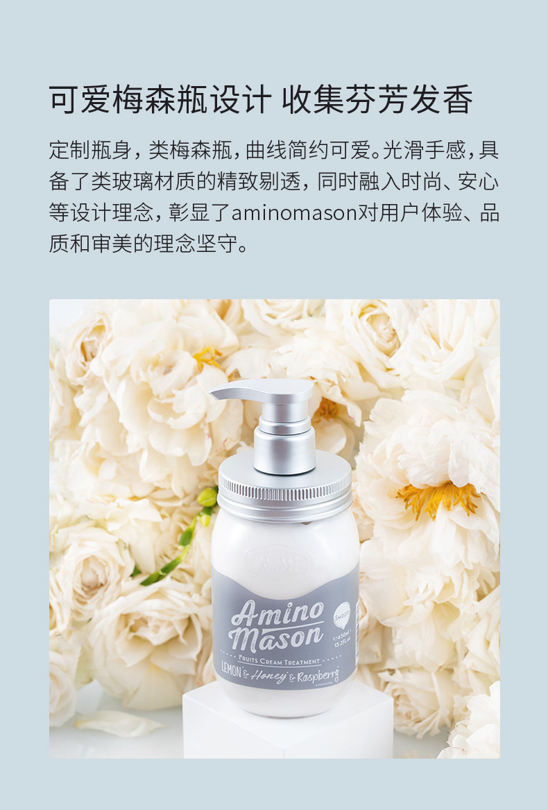 AminoMason 氨基研升级氨基酸无硅油头皮护理滋养修护护发素 450ml