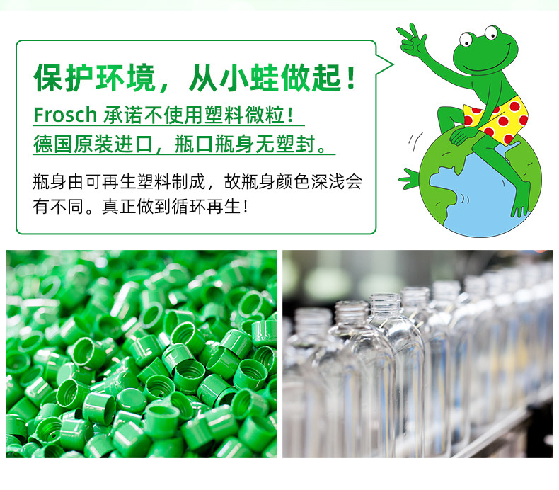 Frosch 进口福纳丝衣领净衣物去渍剂去污预洗喷剂 500ml