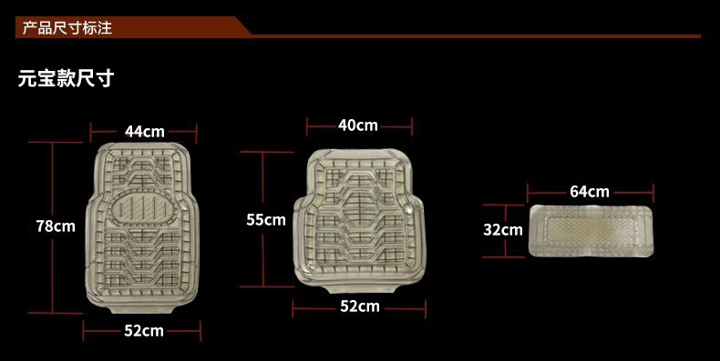 车旅伴 加大加厚汽车脚垫五座车通用型PVC环保软胶脚垫可裁剪耐高温易清洗防水防滑全车五件套 大元宝款