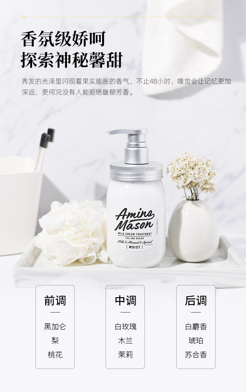 Amino Mason 日本进口氨基研滋养润泽护发素氨基酸无硅油滋润修护发素 450ml