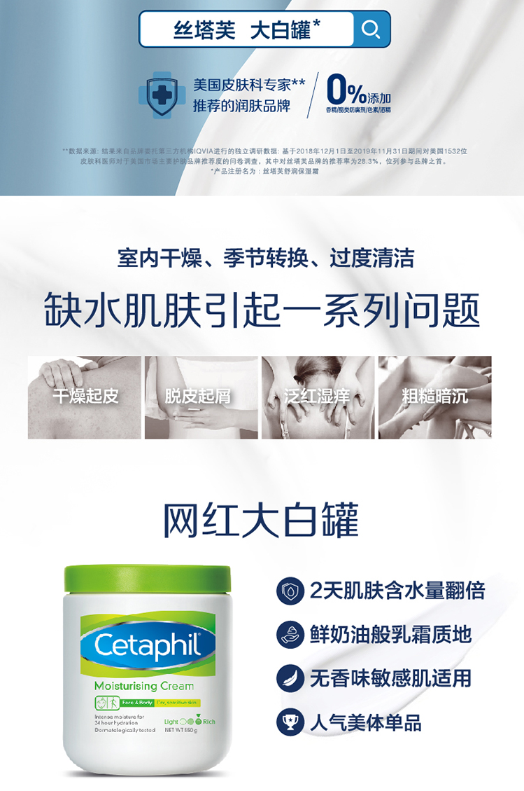 丝塔芙 Cetaphil 舒润保湿霜甘油润肤面霜保湿滋润身体乳 550g