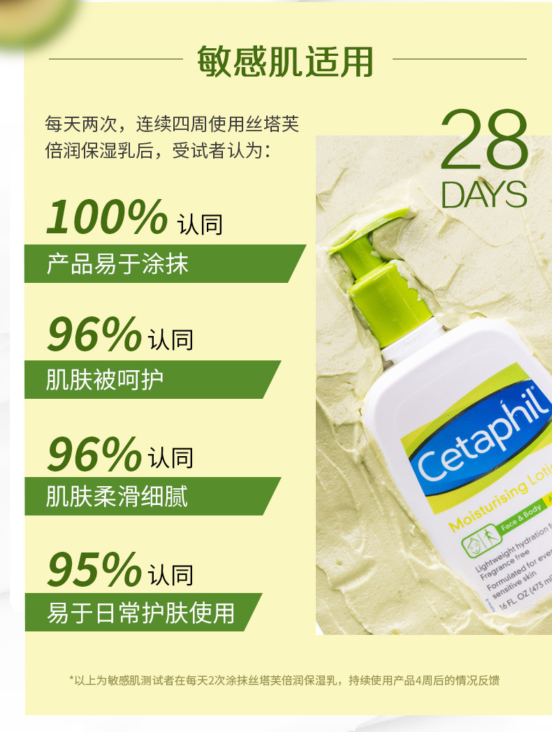 丝塔芙 Cetaphil 倍润保湿乳面霜润肤乳身体乳 473ml