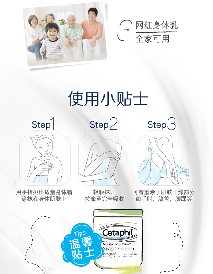 丝塔芙 Cetaphil 舒润保湿霜甘油润肤面霜保湿滋润身体乳 550g