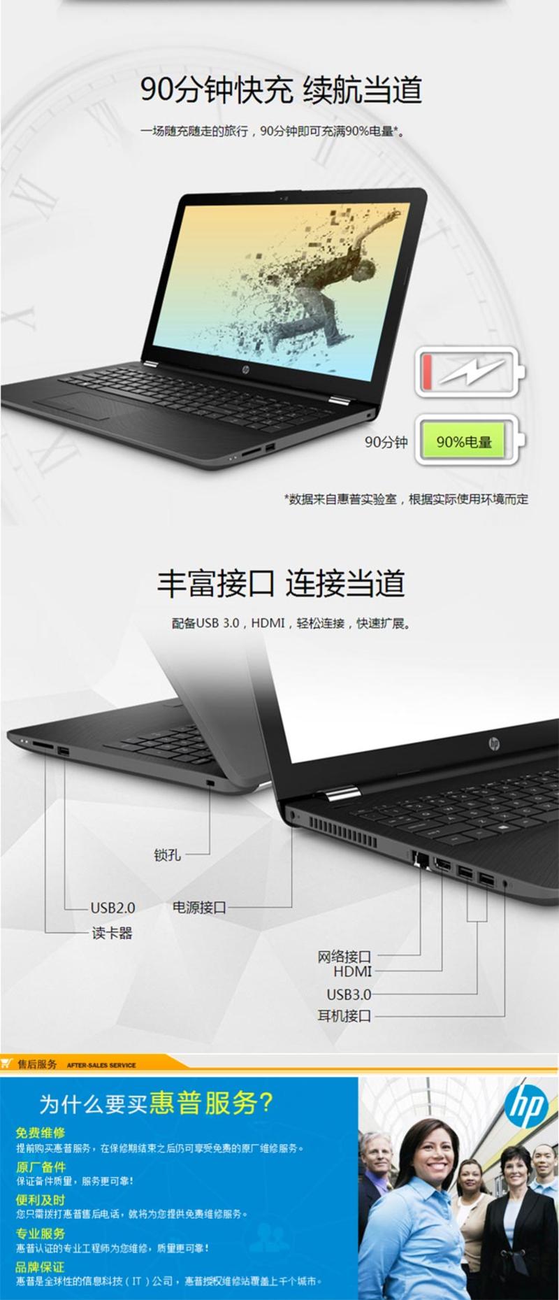 惠普(HP)15g-bx002AX 15.6英寸轻薄笔记本
