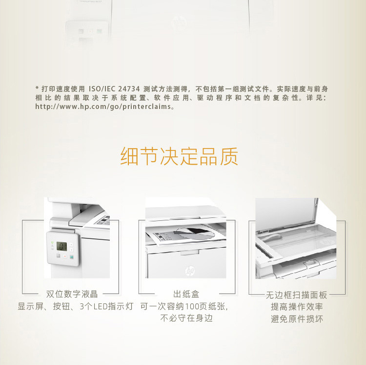惠普 （HP） LaserJet Pro MFP M132a激光多功能一体机（打印、复印、扫描）