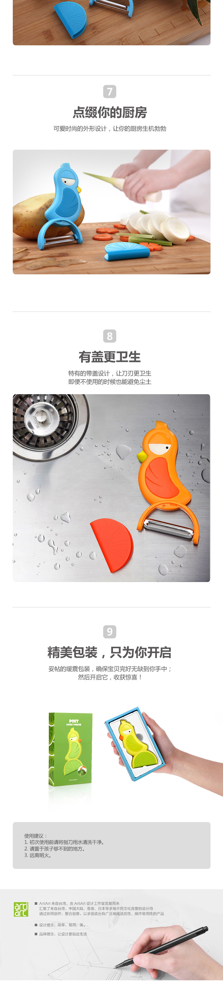 台湾artiart 创艺小鸟削皮器 (黄、橙、红、蓝四色随机）CUTE042P