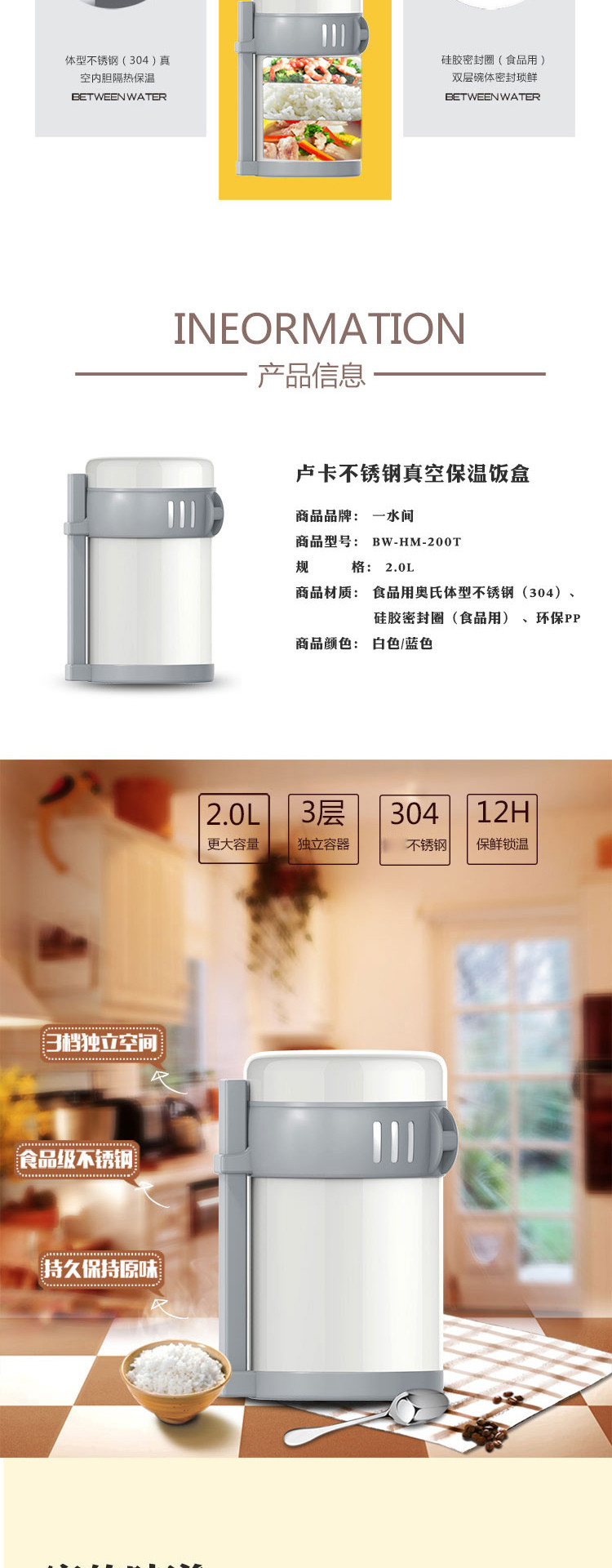 一水间BETWEEN 卢卡不锈钢真空保温饭盒 2.0L 蓝色 BW-HM-200T