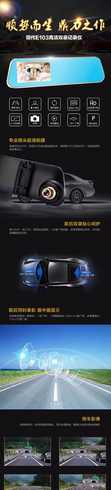 韩国现代/HYUNDAI 双高清镜头行车记录仪 E103