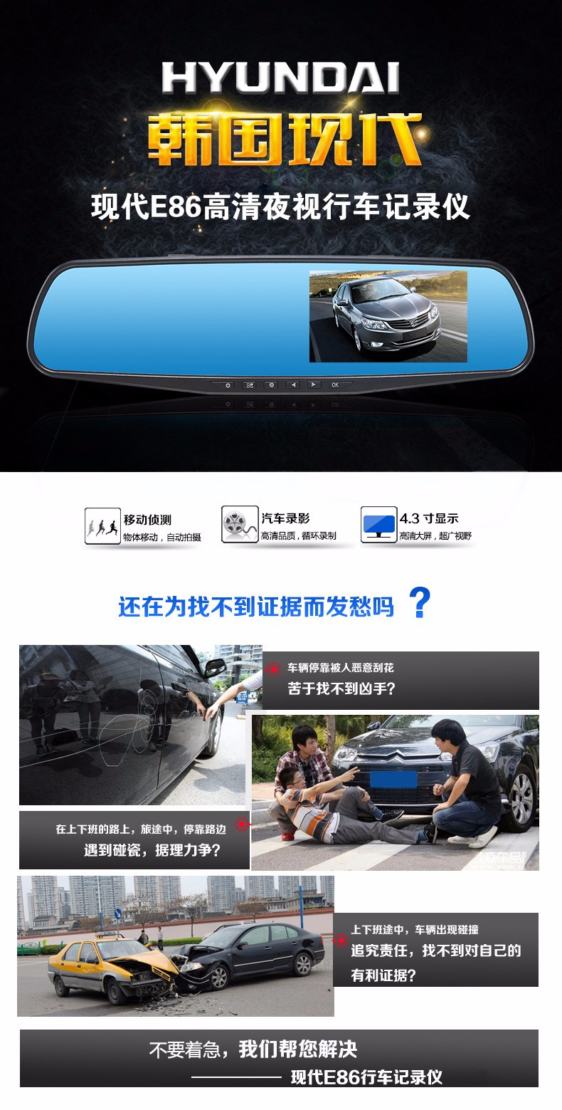 韩国现代/HYUNDAI 单录汽车后视镜记录仪E86