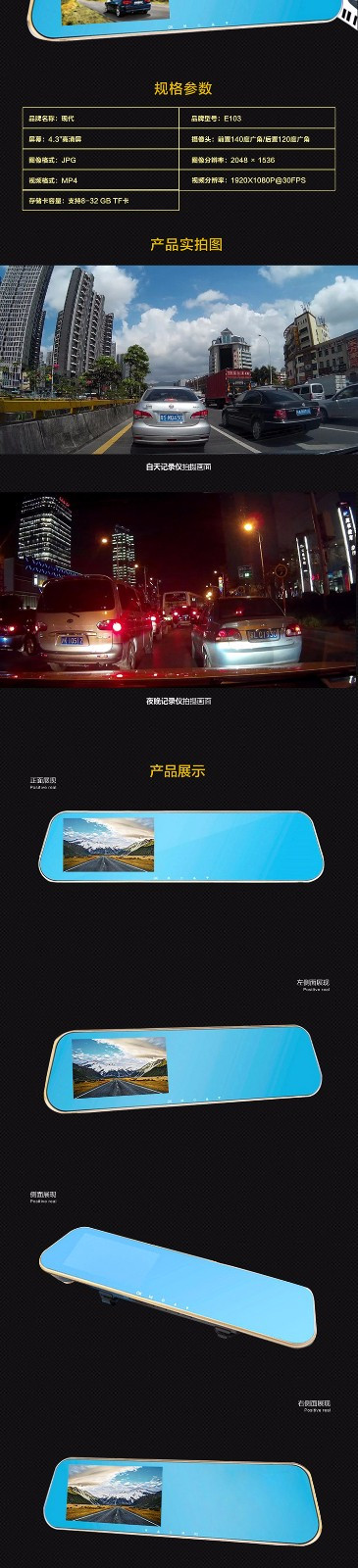 韩国现代/HYUNDAI 双高清镜头行车记录仪 E103