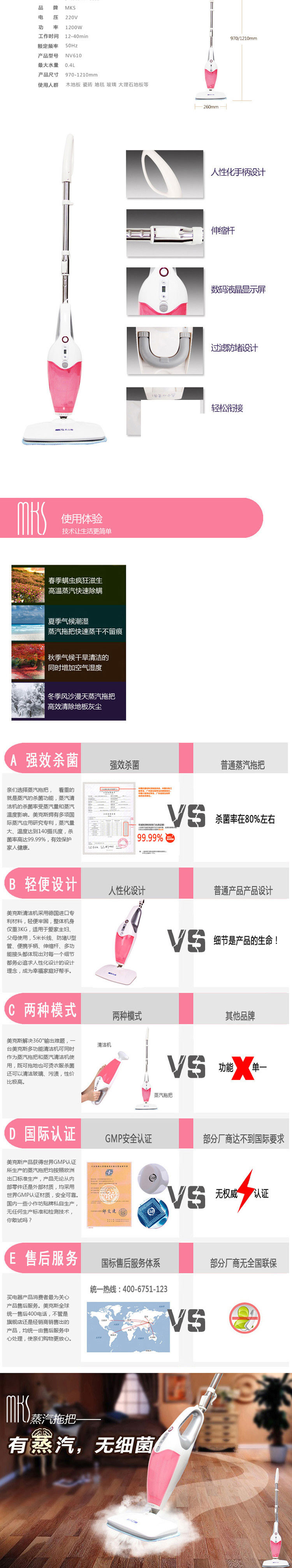 美克斯（MKS）多功能蒸汽机 NV610 红色