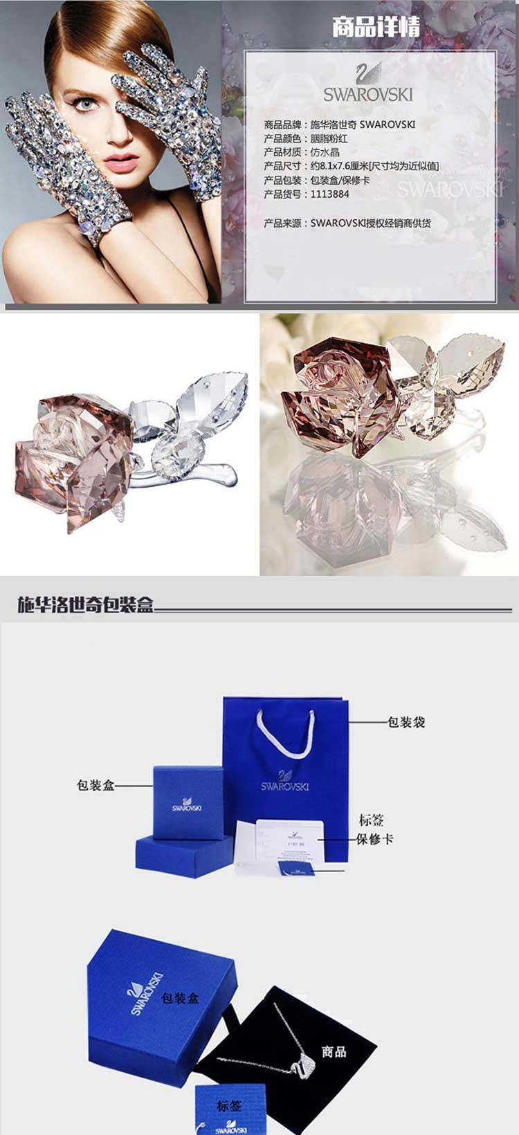 施华洛世奇（SWAROVSKI）仿水晶璀璨玫瑰花摆件 1113884