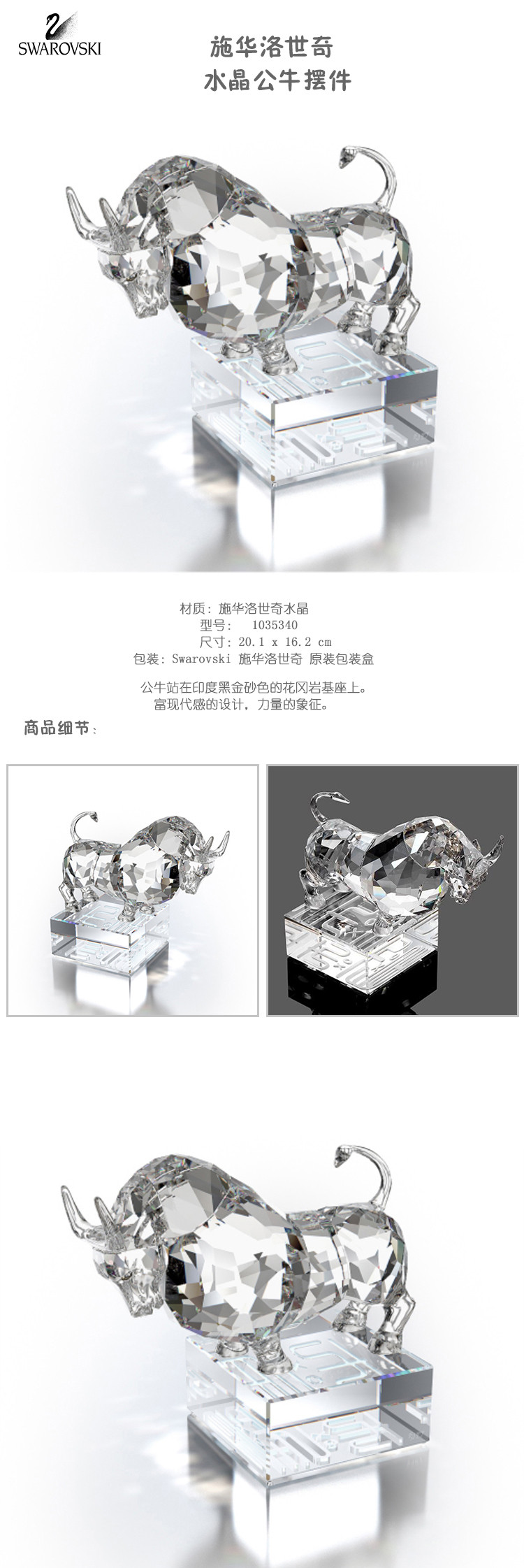 施华洛世奇（SWAROVSKI）水晶公牛摆件 1035340