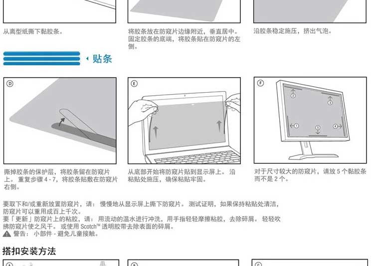 3M PF11.6W9 电脑防窥片16:9宽屏（11.6英寸）