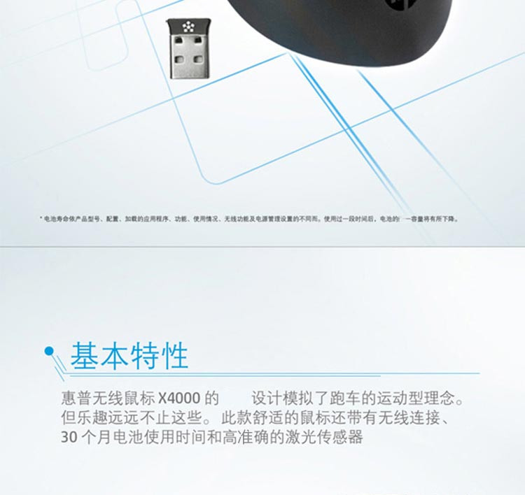 惠普 X4000无线鼠标 H2L63AA （键鼠类)