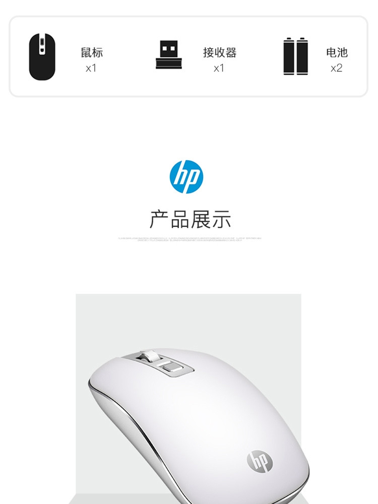 惠普（HP)S4000无线鼠标（银白色）