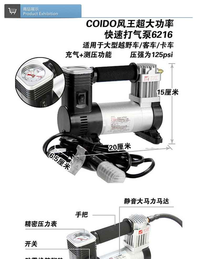 风王 6216车用大功率打汽泵