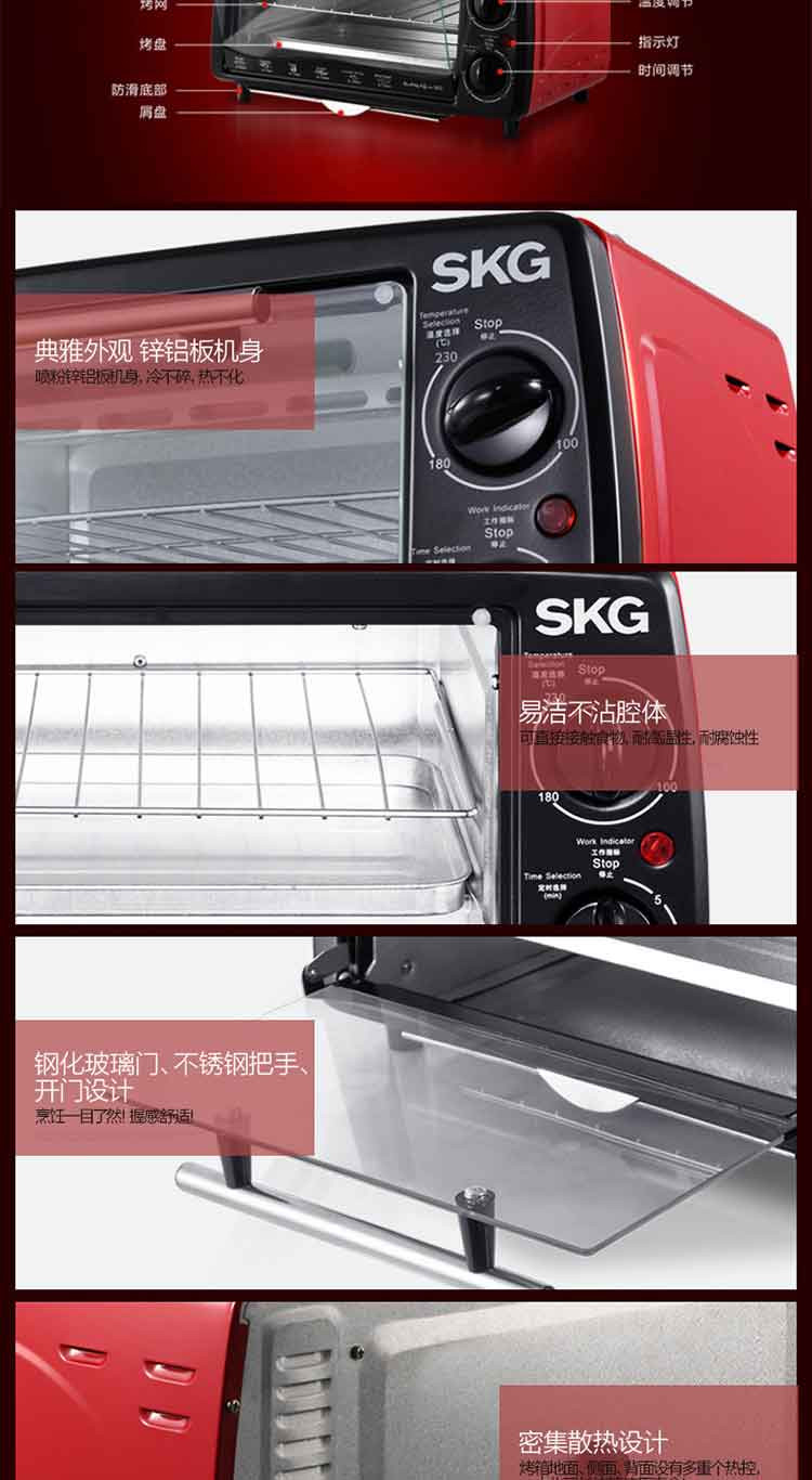 SKG 电烤箱12L家用多功能迷你烘培面包蛋糕小烤箱KX1701