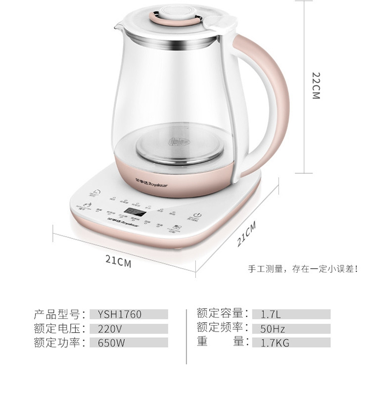 Royalstar 荣事达 1.7L 养生壶 YSH1760