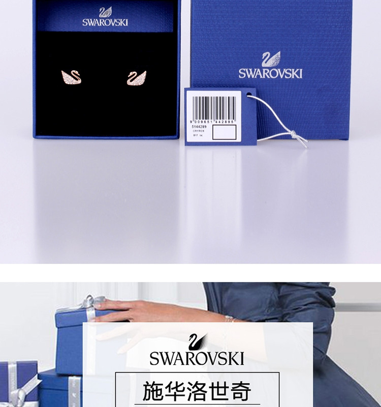 施华洛世奇（Swarovski） 镀玫瑰金色天鹅 Swan 耳钉 5144289