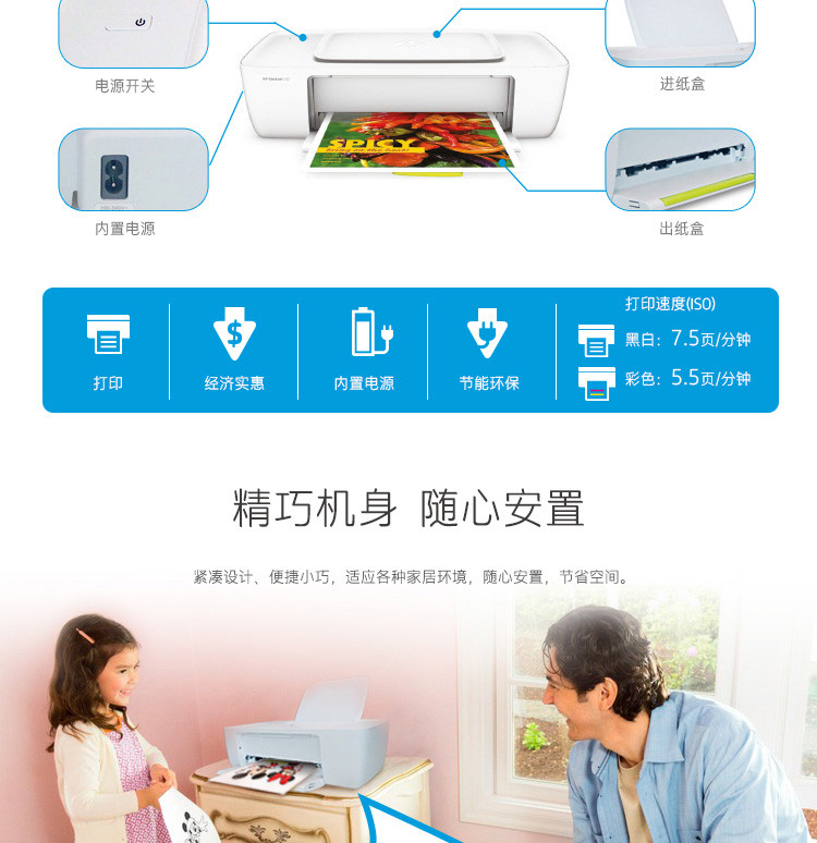 惠普（HP） Deskjet 1112 彩色喷墨打印机 照片打印 学生作业打印机