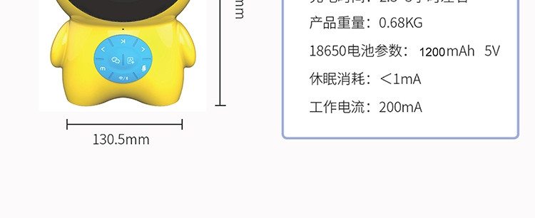 荣事达 HOST 好帅 智能云教育机器人 HS-T3