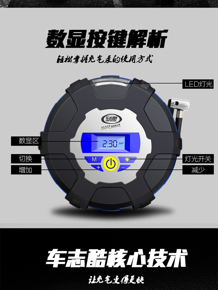 车志酷 carzkool 数显充气泵 DC12V 黑色 CZK-3610