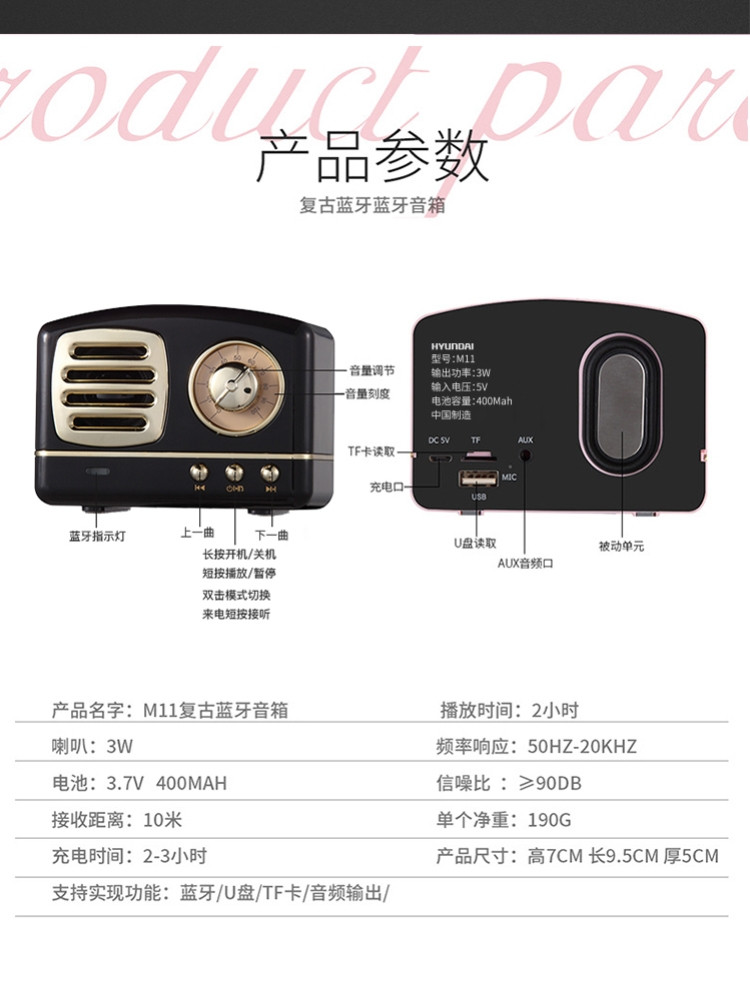 现代 （HYUNDAI）收音机便携式复古手机重音炮音响蓝牙迷你小音响 M11