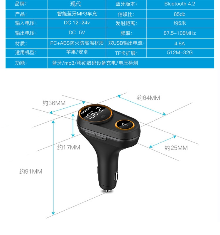 现代HYUNDAI 车载mp3播放器蓝牙免提通话  HY-A602